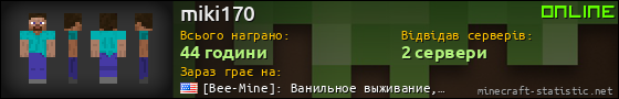 Юзербар 560x90 для miki170
