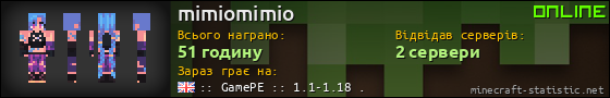 Юзербар 560x90 для mimiomimio