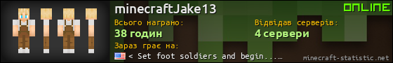 Юзербар 560x90 для minecraftJake13