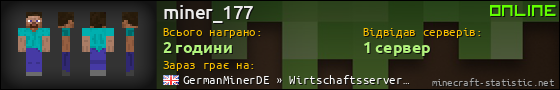 Юзербар 560x90 для miner_177