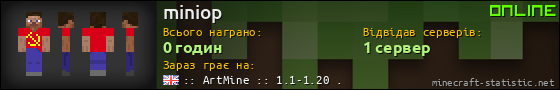 Юзербар 560x90 для miniop