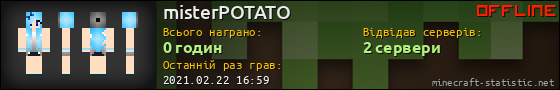 Юзербар 560x90 для misterPOTATO