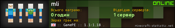 Юзербар 560x90 для mli