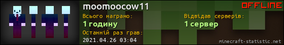 Юзербар 560x90 для moomoocow11