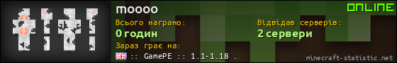 Юзербар 560x90 для moooo