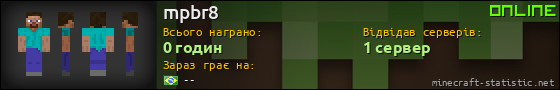 Юзербар 560x90 для mpbr8