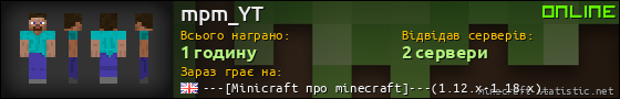 Юзербар 560x90 для mpm_YT