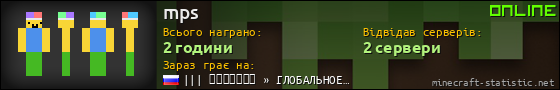 Юзербар 560x90 для mps