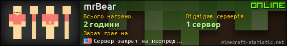 Юзербар 560x90 для mrBear