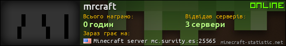 Юзербар 560x90 для mrcraft