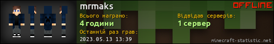 Юзербар 560x90 для mrmaks