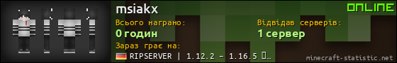 Юзербар 560x90 для msiakx