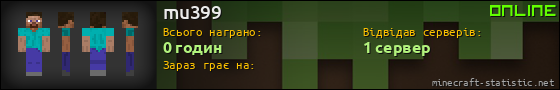 Юзербар 560x90 для mu399