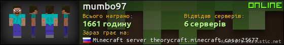 Юзербар 560x90 для mumbo97