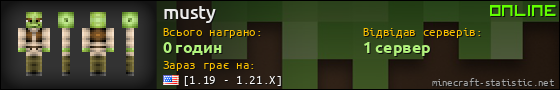 Юзербар 560x90 для musty
