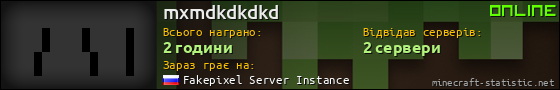 Юзербар 560x90 для mxmdkdkdkd