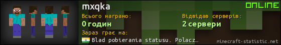 Юзербар 560x90 для mxqka