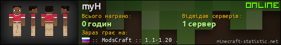 Юзербар 560x90 для myH