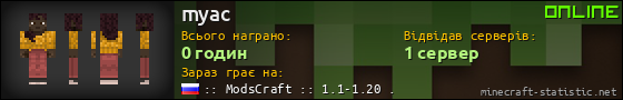 Юзербар 560x90 для myac
