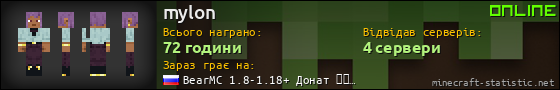Юзербар 560x90 для mylon