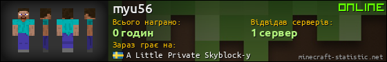 Юзербар 560x90 для myu56