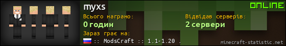 Юзербар 560x90 для myxs