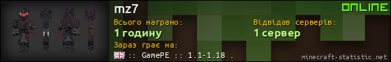 Юзербар 560x90 для mz7