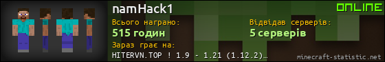 Юзербар 560x90 для namHack1