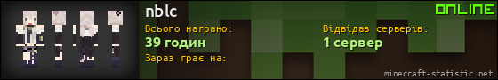 Юзербар 560x90 для nblc