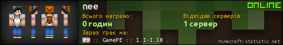 Юзербар 560x90 для nee