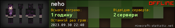 Юзербар 560x90 для neho