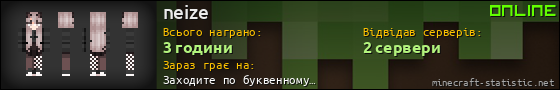 Юзербар 560x90 для neize