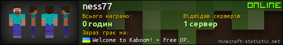 Юзербар 560x90 для ness77