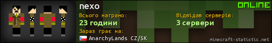 Юзербар 560x90 для nexo