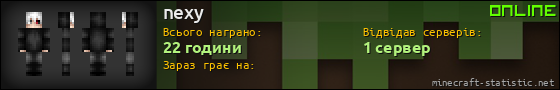 Юзербар 560x90 для nexy