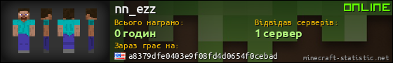 Юзербар 560x90 для nn_ezz