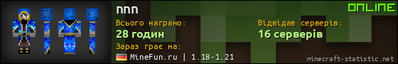 Юзербар 560x90 для nnn