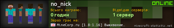 Юзербар 560x90 для no_nick