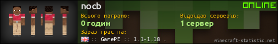 Юзербар 560x90 для nocb