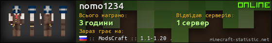 Юзербар 560x90 для nomo1234