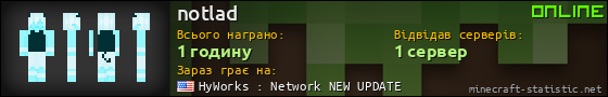 Юзербар 560x90 для notlad