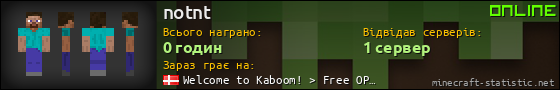 Юзербар 560x90 для notnt
