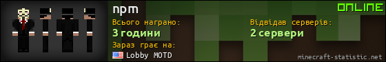 Юзербар 560x90 для npm