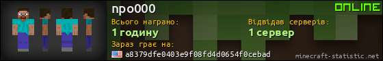 Юзербар 560x90 для npo000