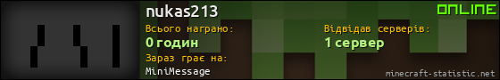 Юзербар 560x90 для nukas213
