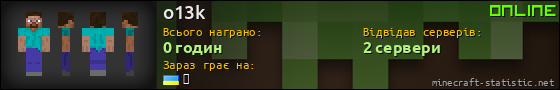 Юзербар 560x90 для o13k