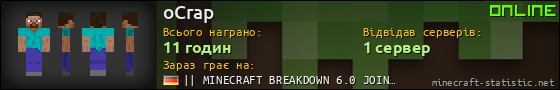Юзербар 560x90 для oCrap