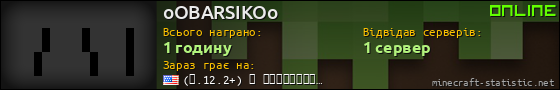Юзербар 560x90 для oOBARSIKOo