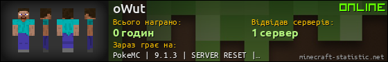 Юзербар 560x90 для oWut