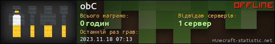 Юзербар 560x90 для obC